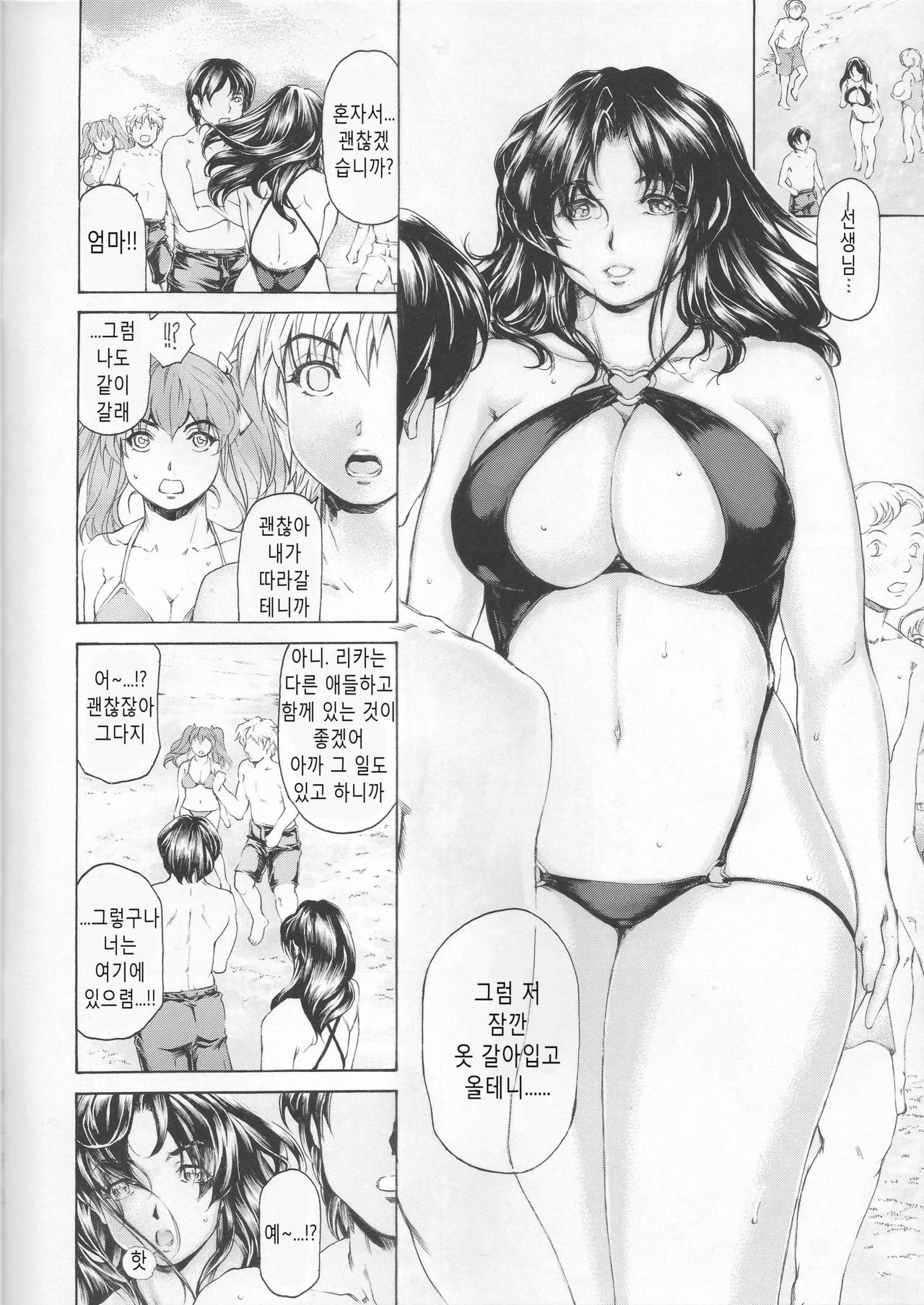 9-Ji Kara 5-ji Made no Koibito Dai Nana - II-wa ~Nine to Five Lover~ page 10 full