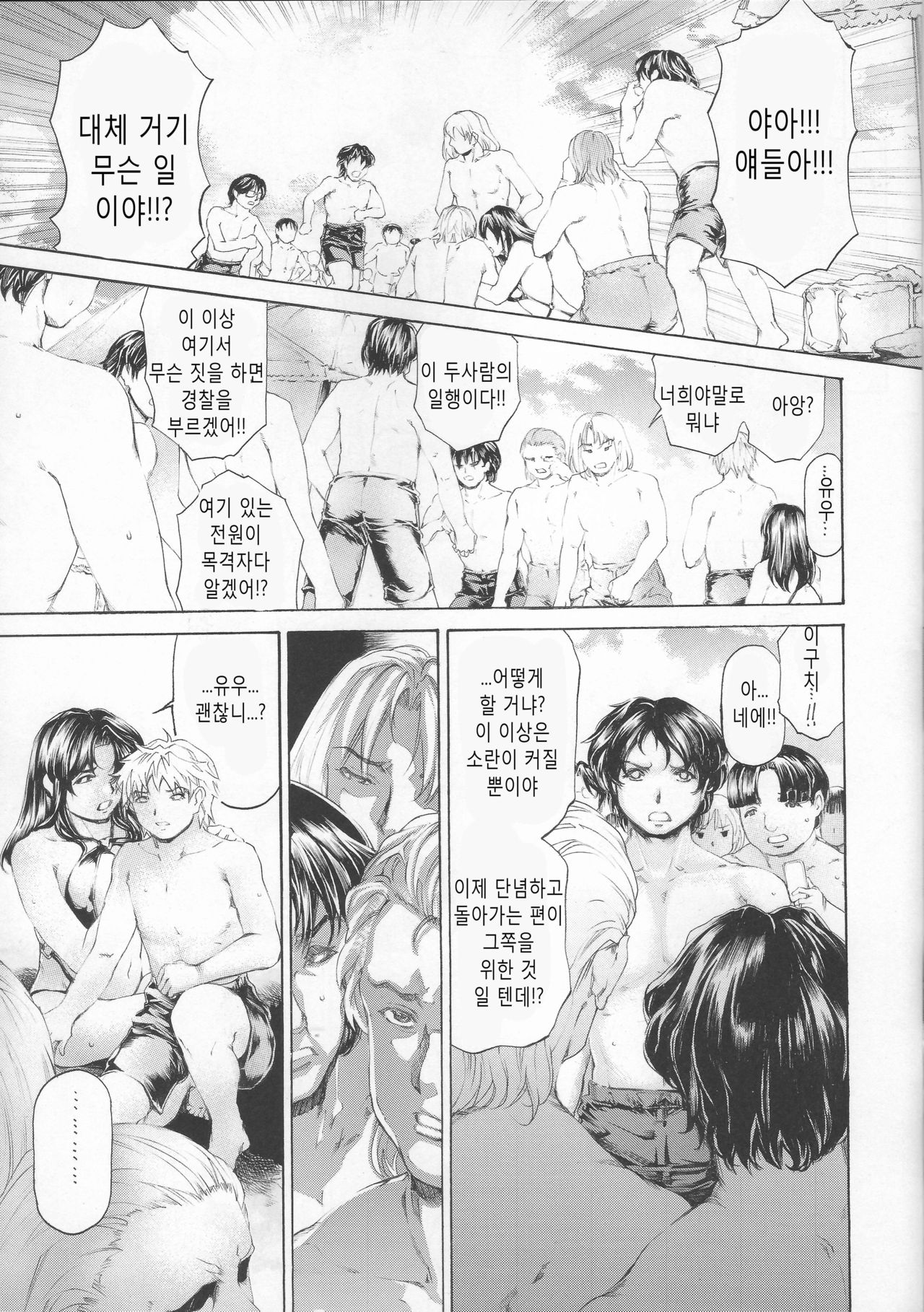 9-Ji Kara 5-ji Made no Koibito Dai Nana - II-wa ~Nine to Five Lover~ page 7 full