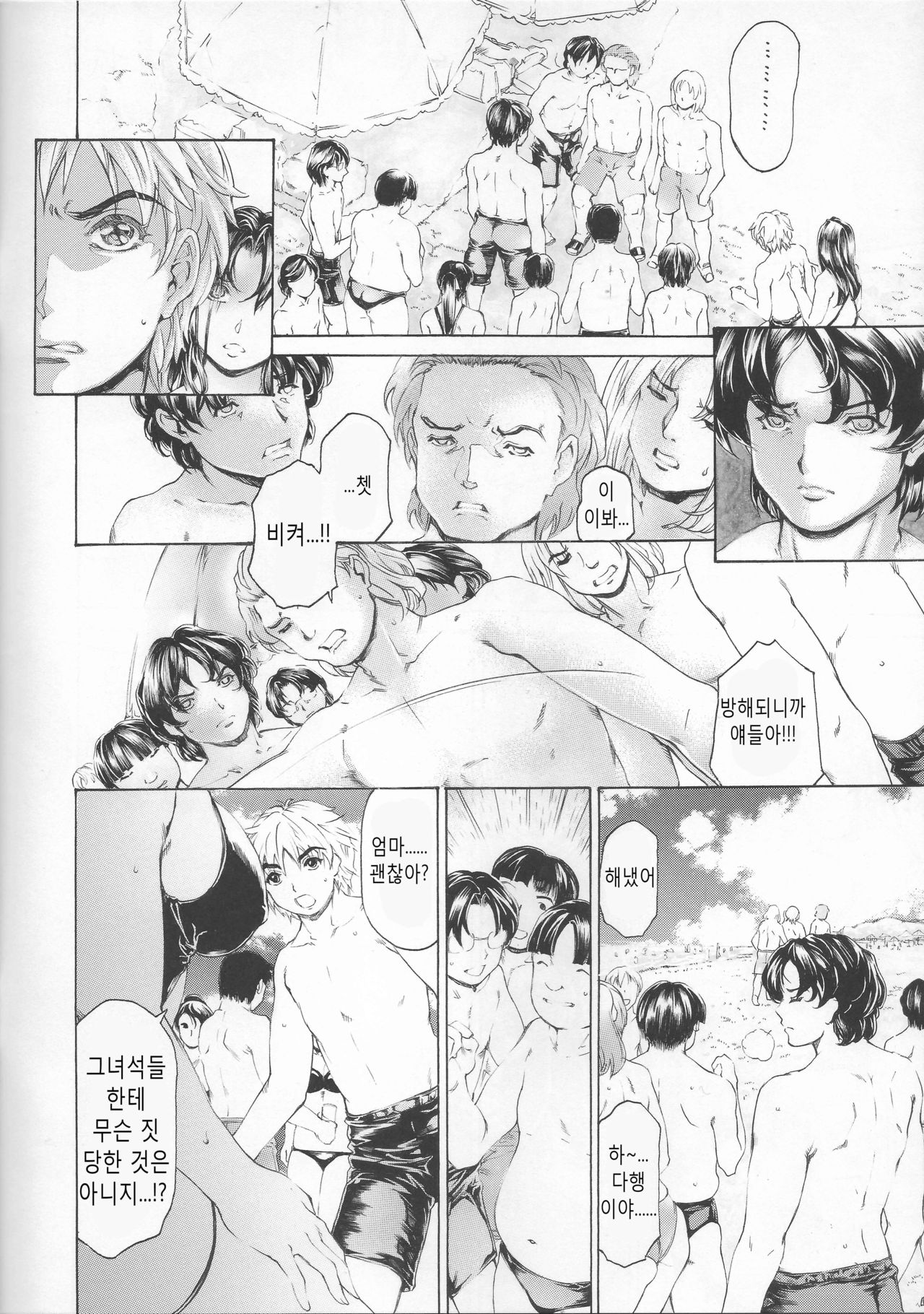 9-Ji Kara 5-ji Made no Koibito Dai Nana - II-wa ~Nine to Five Lover~ page 8 full