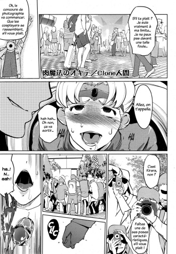 Niku Mahou no Okite cover
