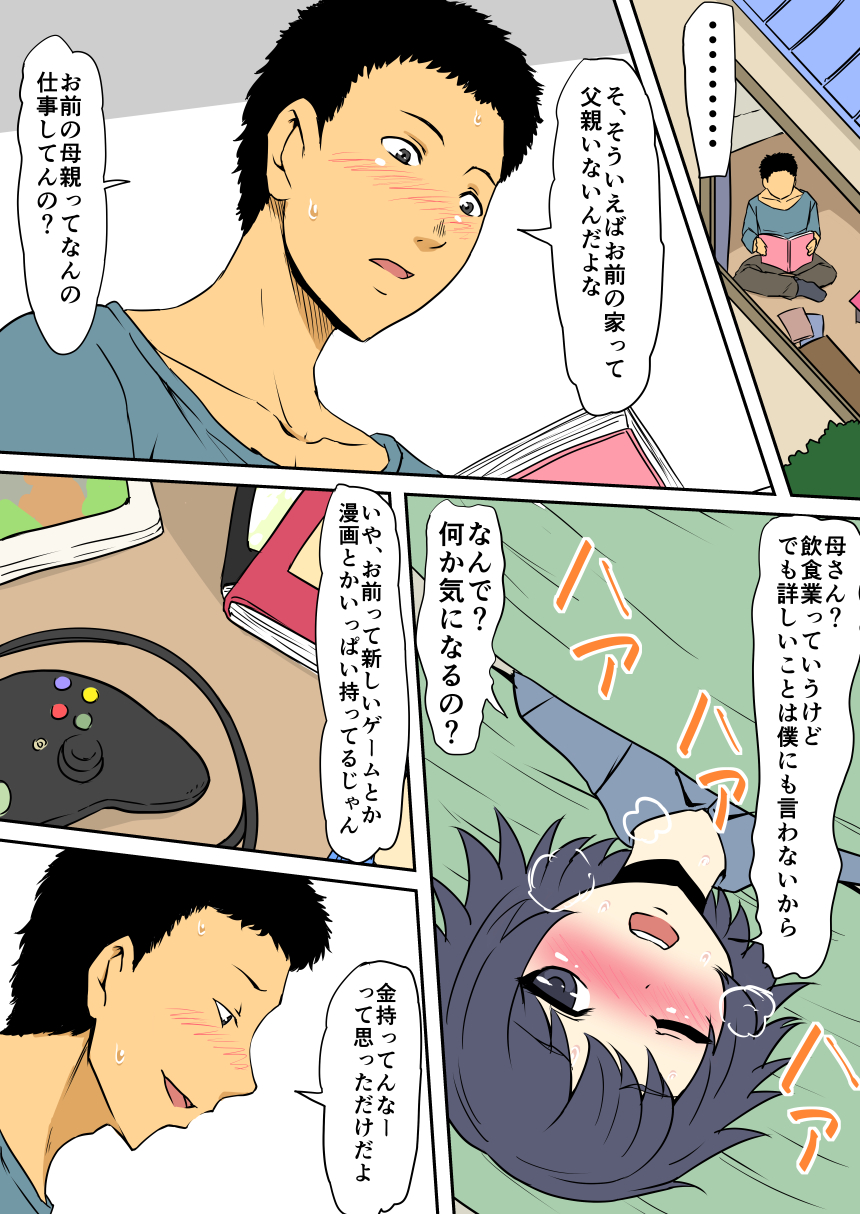 Haha ga Onna ni naru Jikan ~Tomodachi no Mama wa Sex Friend~ page 5 full
