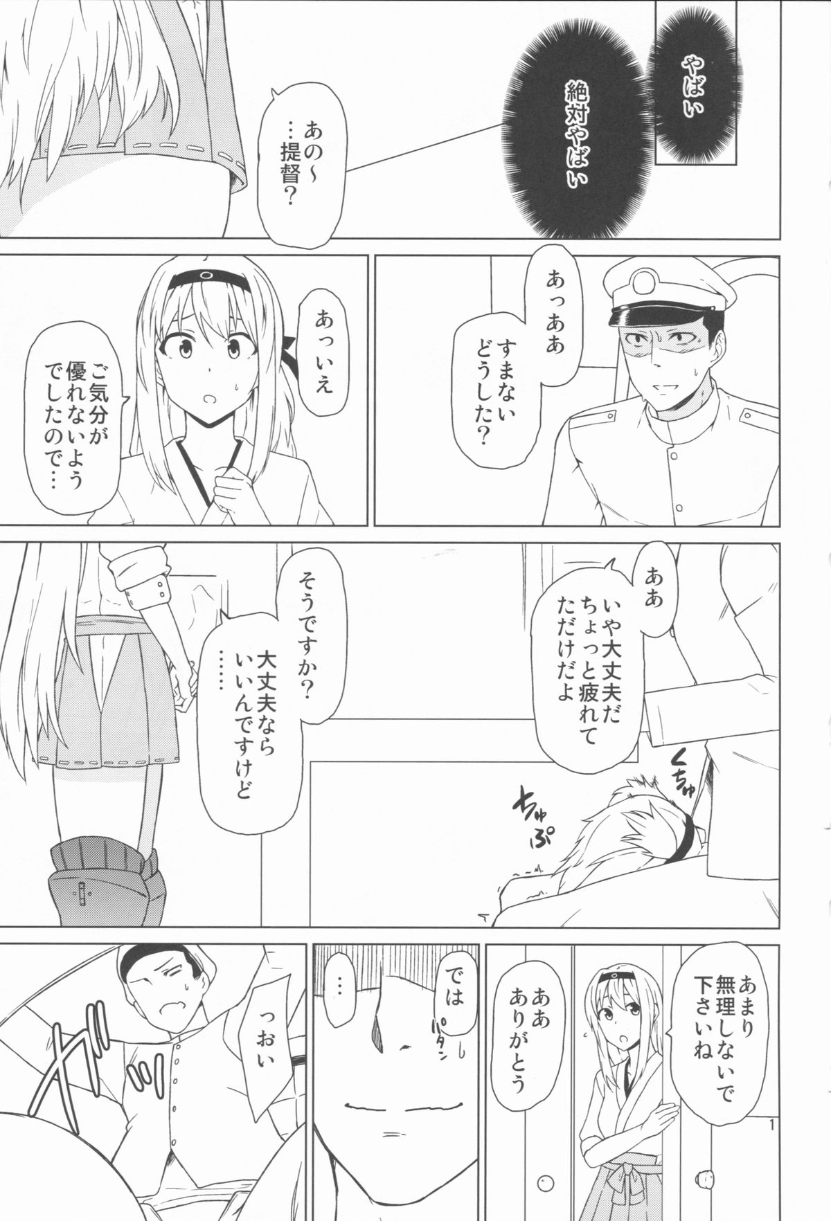 Musashi Route page 3 full
