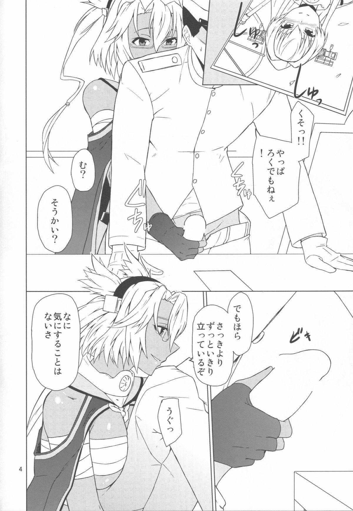 Musashi Route page 6 full