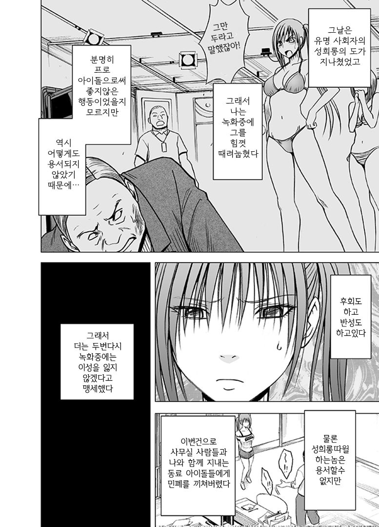 Koe no Dasenai Joukyou de Massage de Ikasareru Onnatachi page 3 full