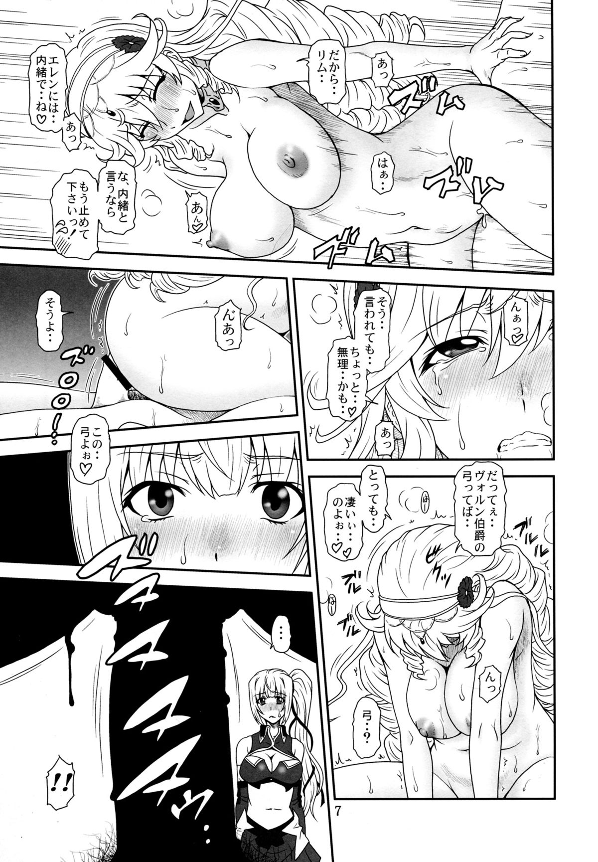 Yumi wa Fukuro ni Tachi wa Saya page 6 full