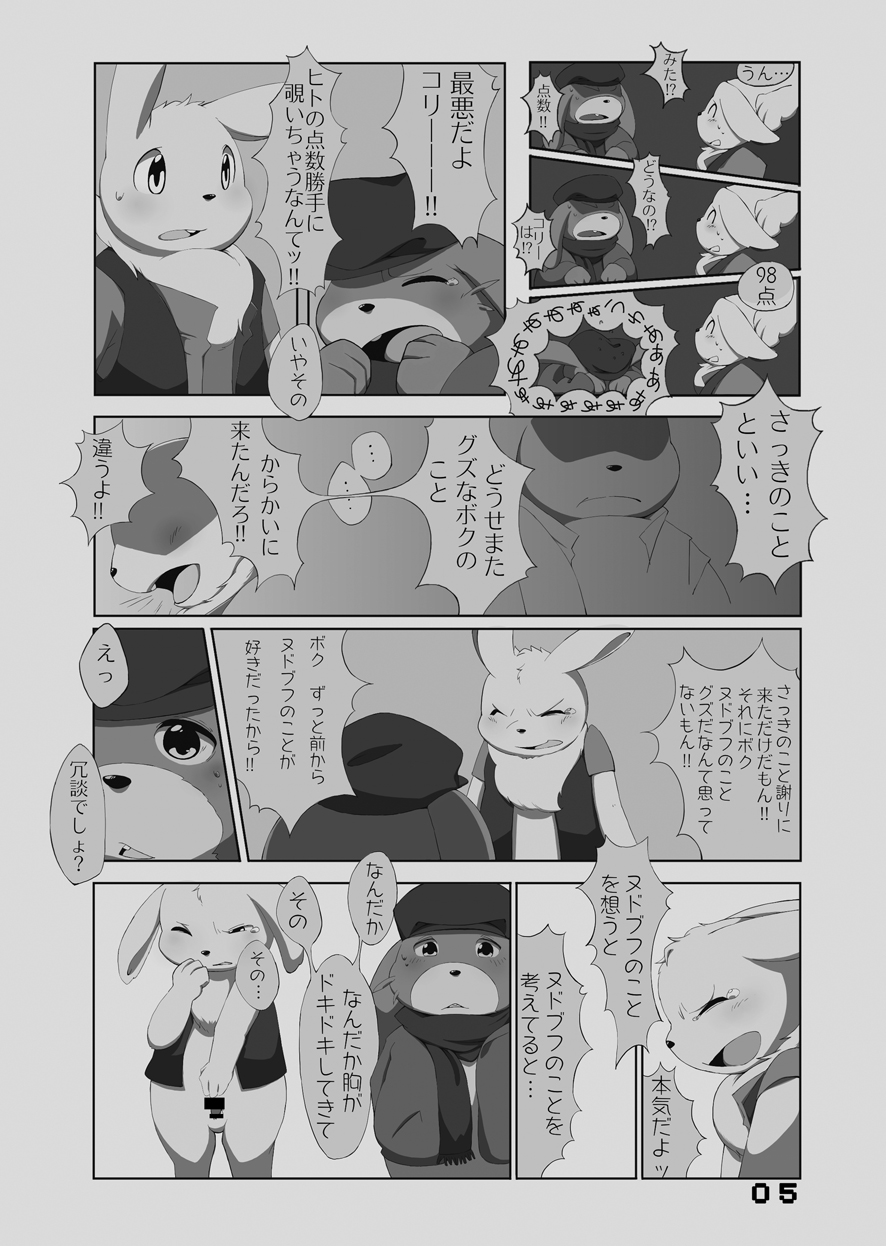 FRATELLO page 6 full
