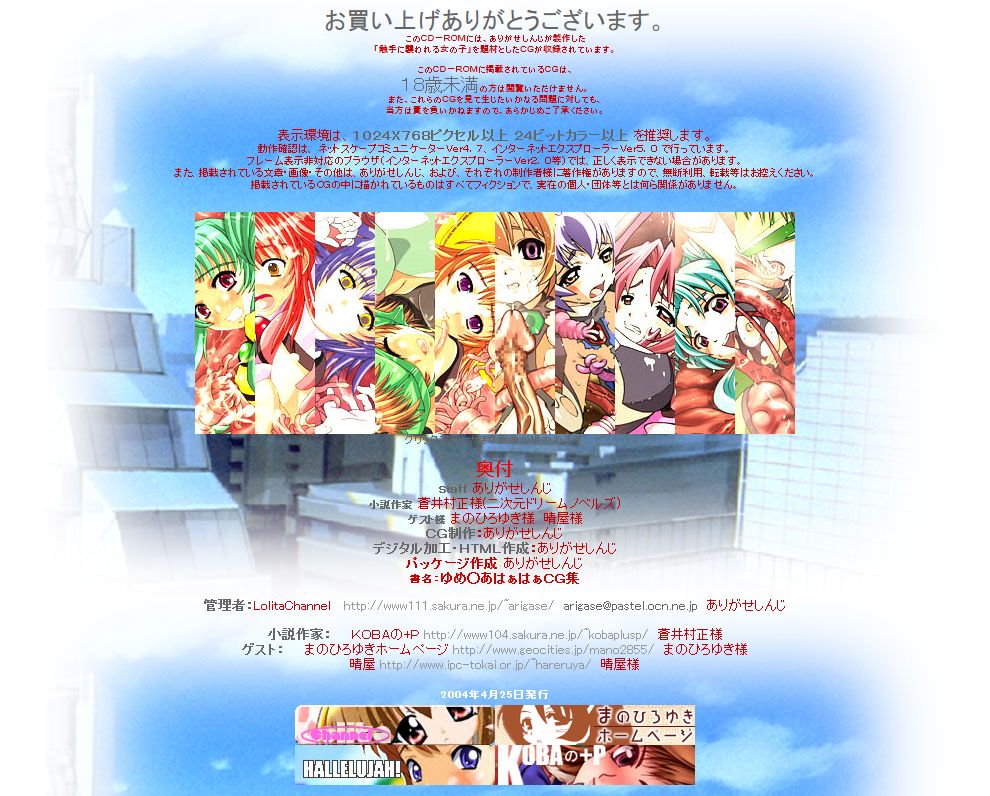 Hanken Chara Shokushu Ryoujoku CG Shuu No. 018!! Yume○a HaaHaa CG Shuu page 3 full