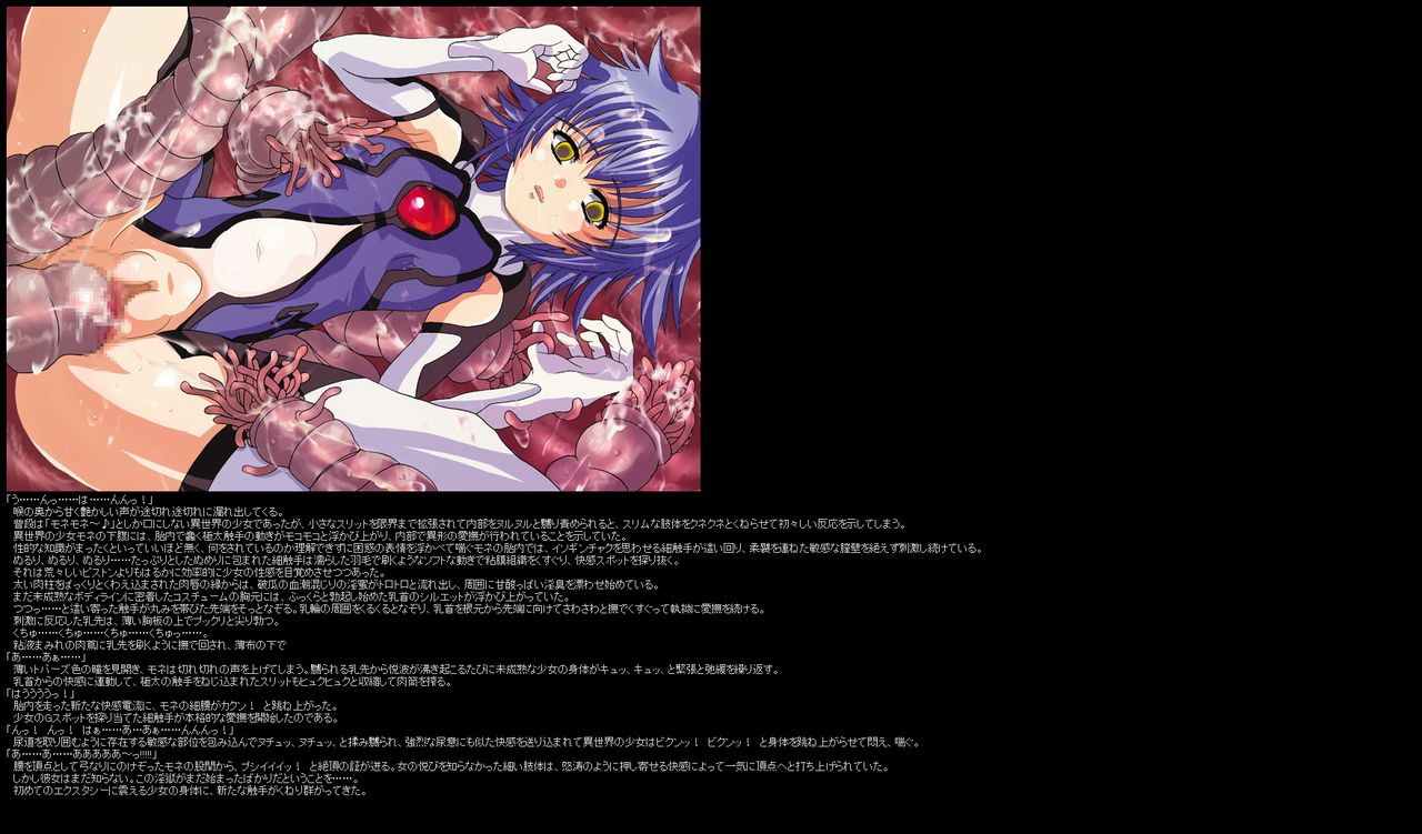 Hanken Chara Shokushu Ryoujoku CG Shuu No. 018!! Yume○a HaaHaa CG Shuu page 8 full