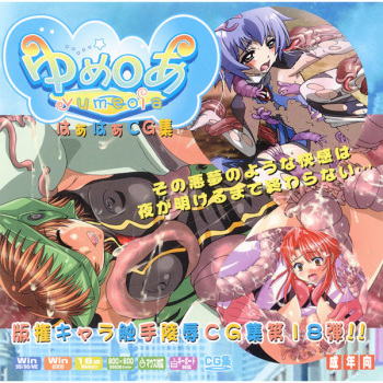 Hanken Chara Shokushu Ryoujoku CG Shuu No. 018!! Yume○a HaaHaa CG Shuu cover