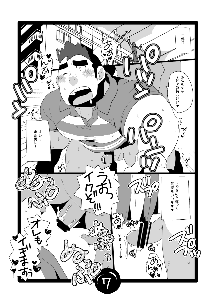 S●W no Oshigoto page 7 full