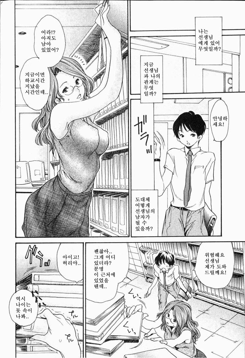 Otetsudai. page 4 full