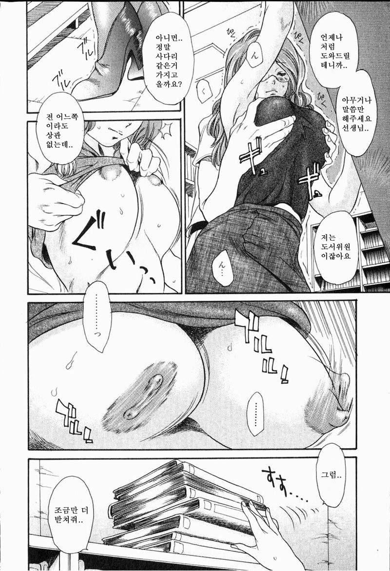 Otetsudai. page 8 full