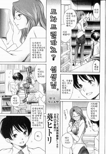 Otetsudai. cover