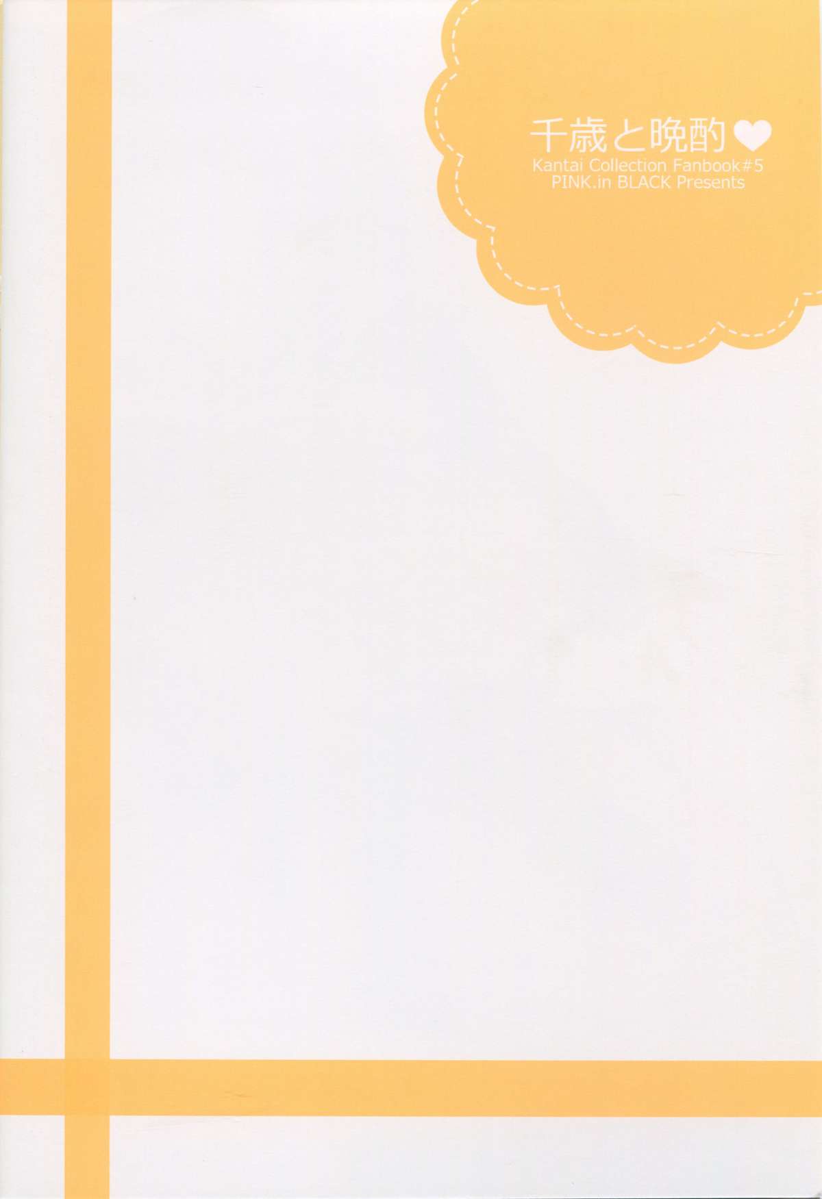 Chitose to Banshaku page 2 full