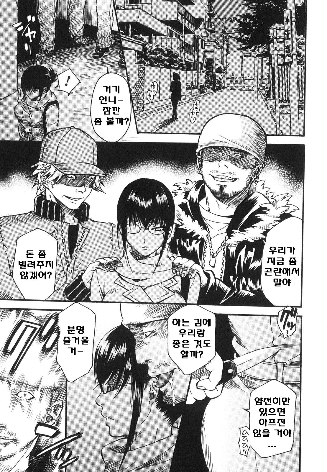 Aigan Masochist page 6 full