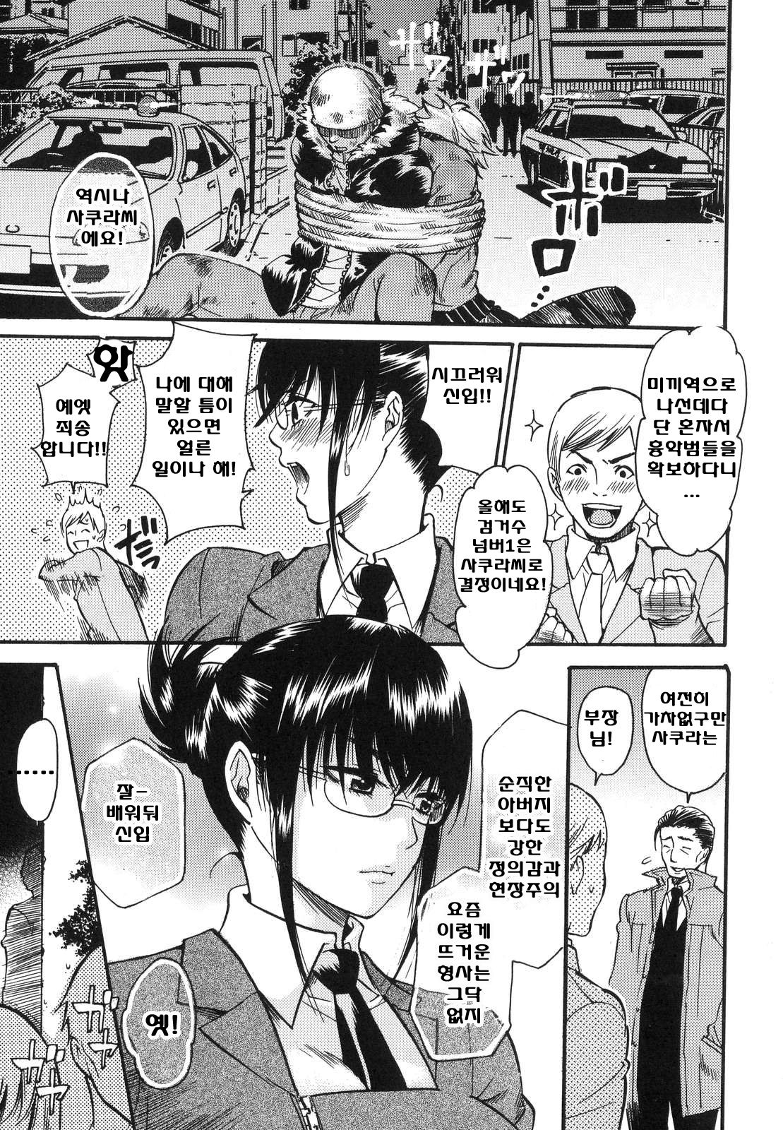 Aigan Masochist page 8 full