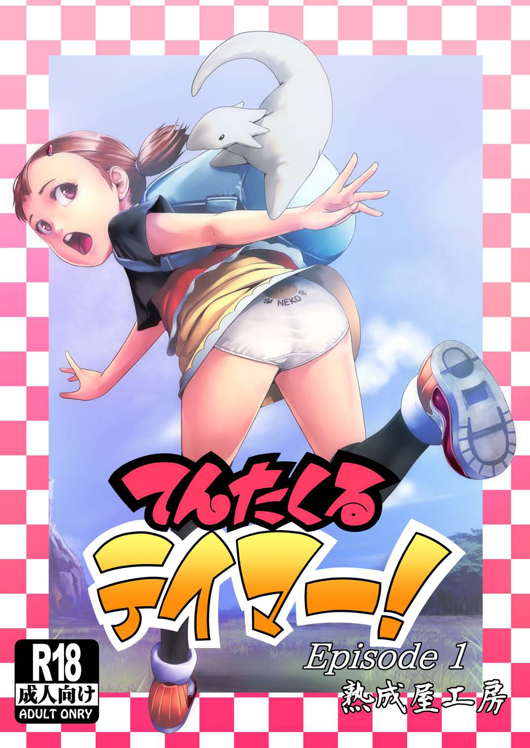 Tentacle Tamer! Episode 1 page 1 full