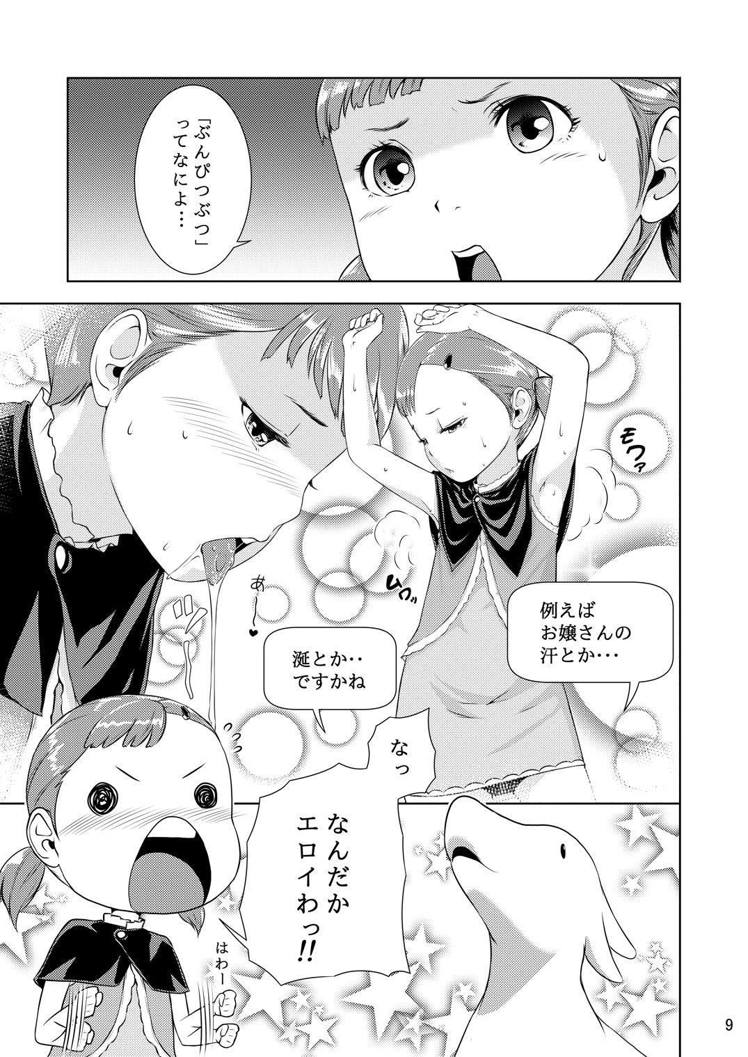 Tentacle Tamer! Episode 1 page 9 full
