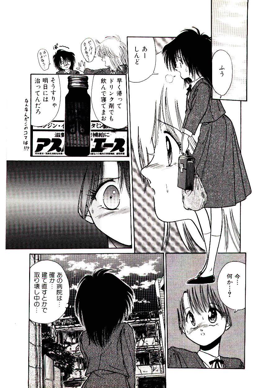 Q's COMIC page 9 full