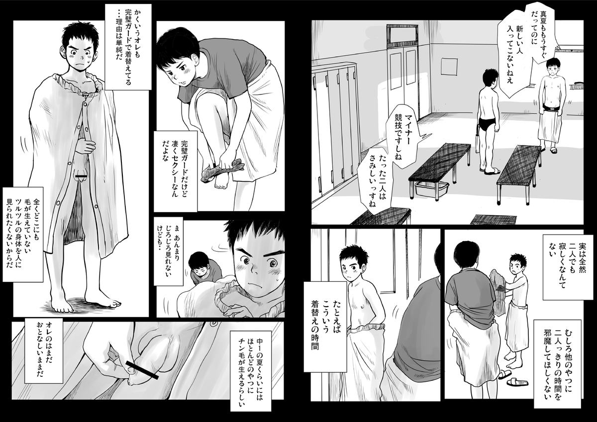 Ketsuge Pool Side Shoka page 7 full