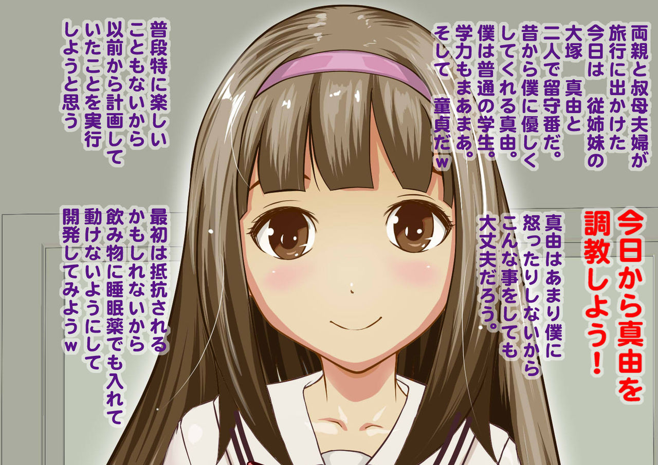 Seiso na Itoko wa Jibun no Karada ga Bitch da to Ki ga Tsuite Konwaku shita page 2 full