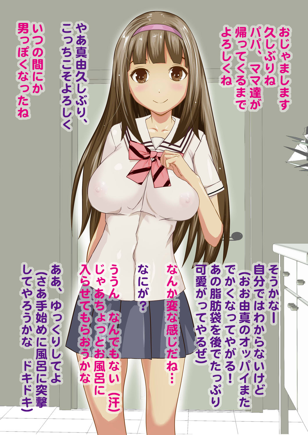 Seiso na Itoko wa Jibun no Karada ga Bitch da to Ki ga Tsuite Konwaku shita page 3 full