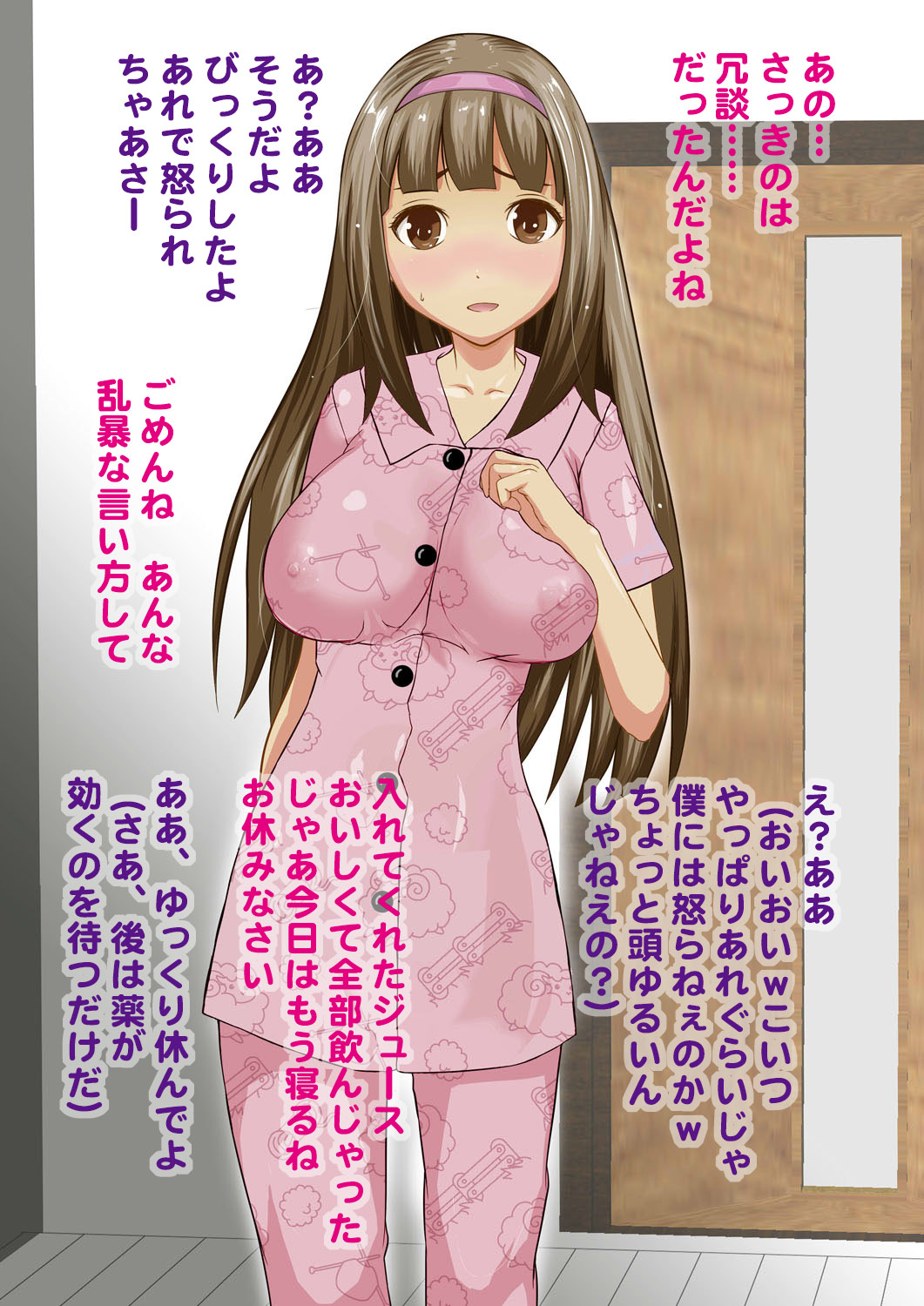 Seiso na Itoko wa Jibun no Karada ga Bitch da to Ki ga Tsuite Konwaku shita page 6 full