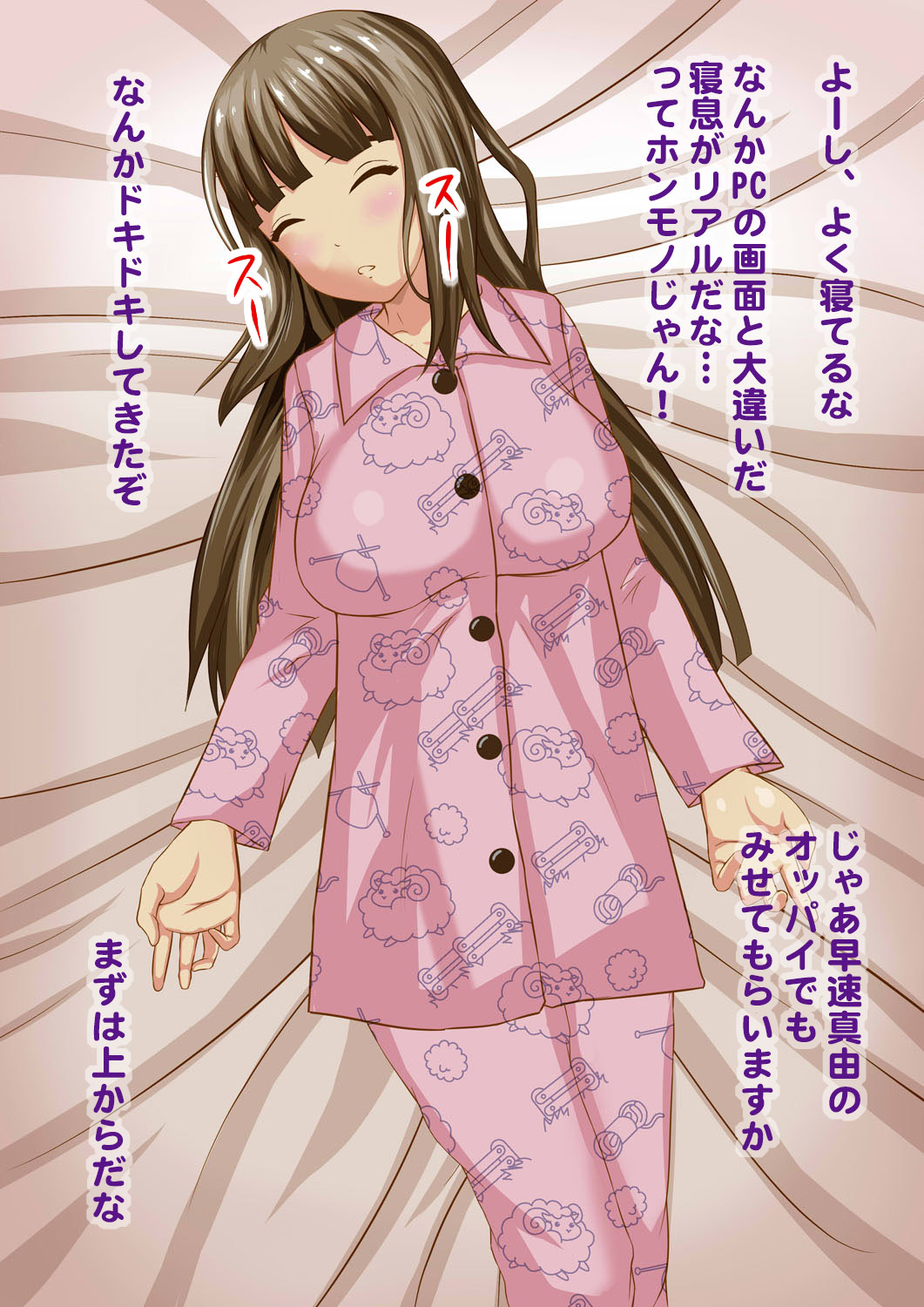 Seiso na Itoko wa Jibun no Karada ga Bitch da to Ki ga Tsuite Konwaku shita page 7 full