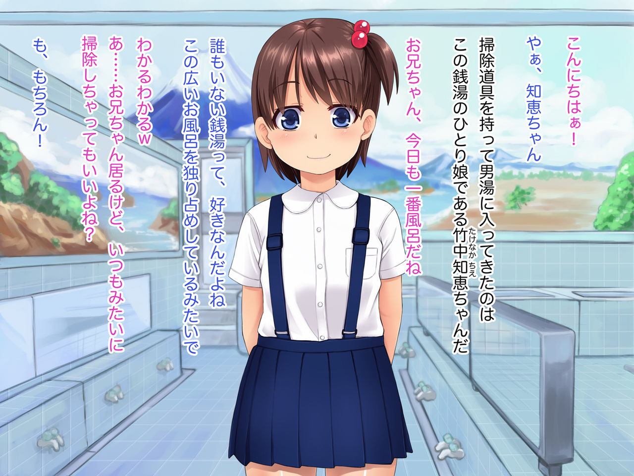 Kanban Musume ga Jourenkyaku ni Himitsu no Service o Shite Kureru Sentou page 3 full