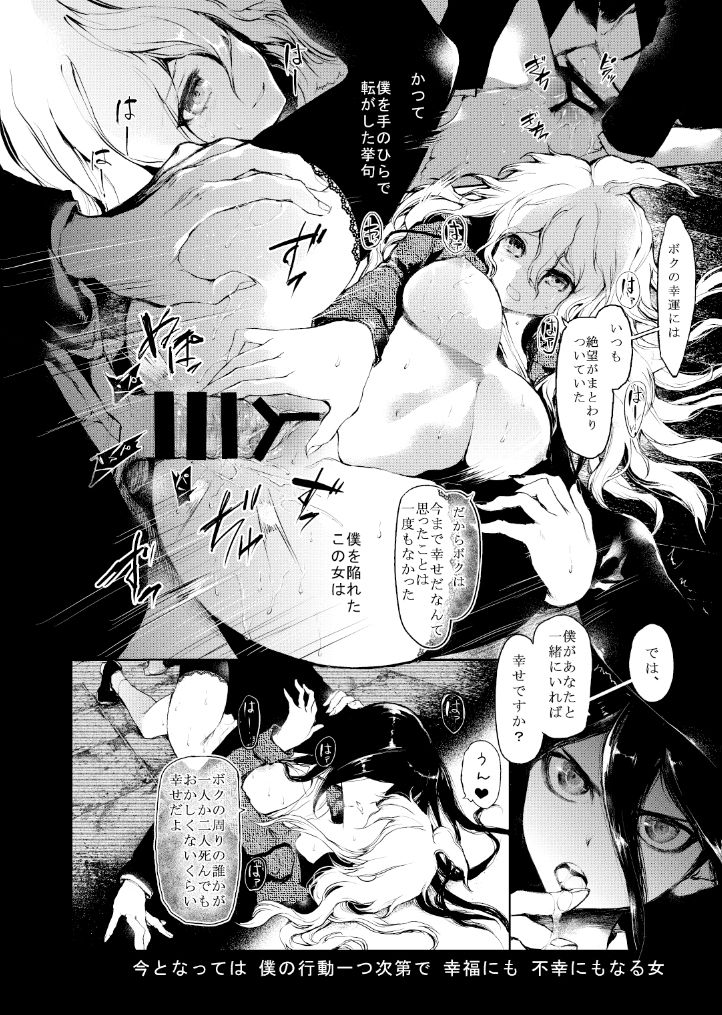 Artist - Kuroiwa Madoka page 2 full