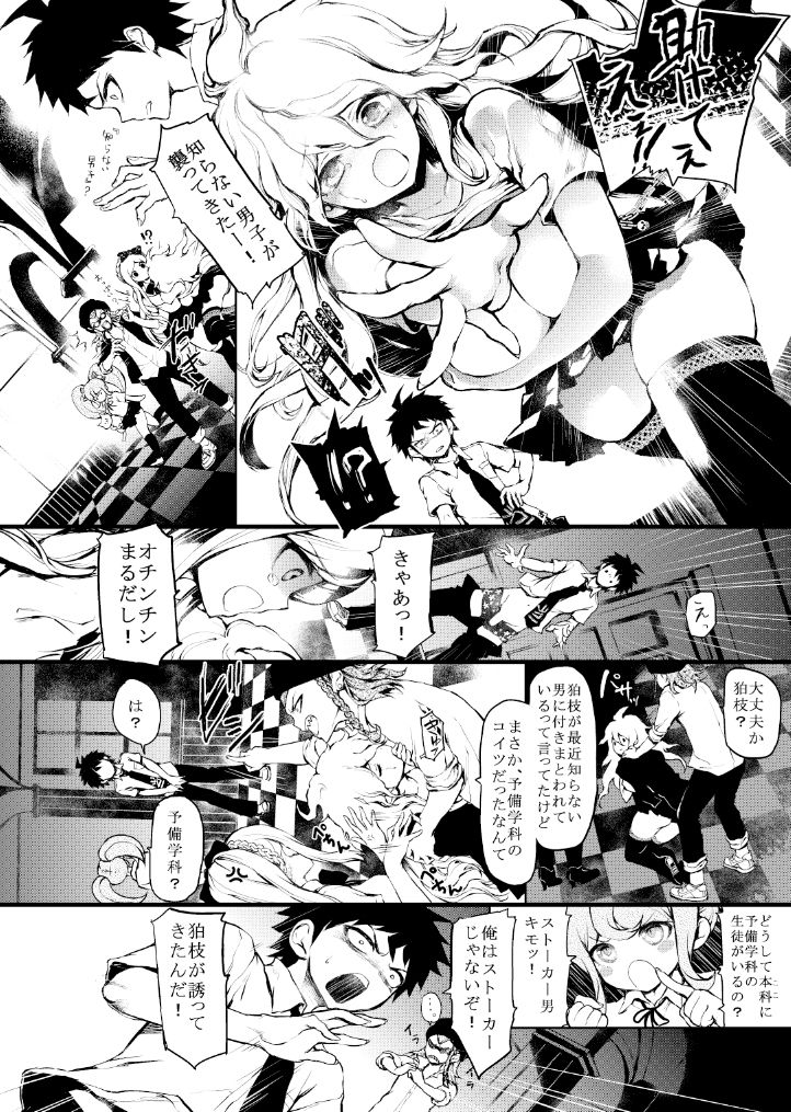 Artist - Kuroiwa Madoka page 4 full
