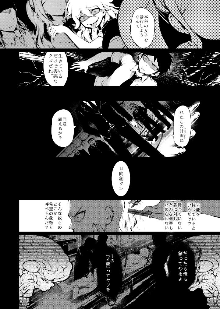 Artist - Kuroiwa Madoka page 6 full
