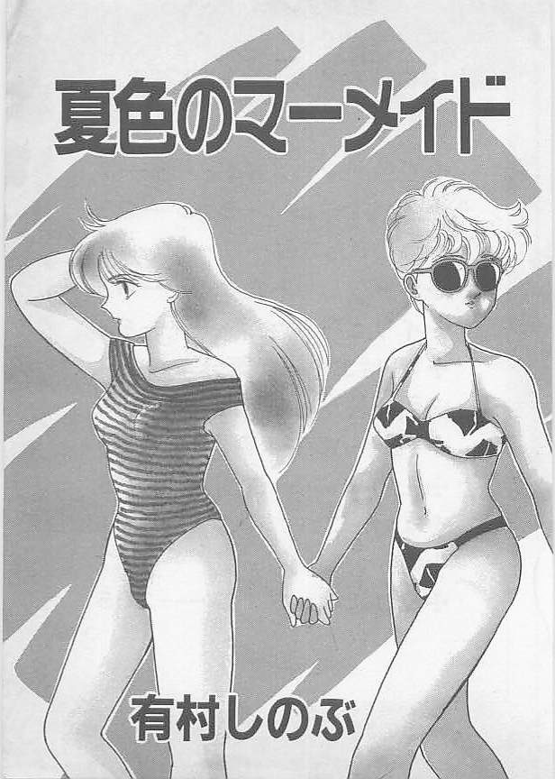 Natsuiro no Mermaid page 5 full