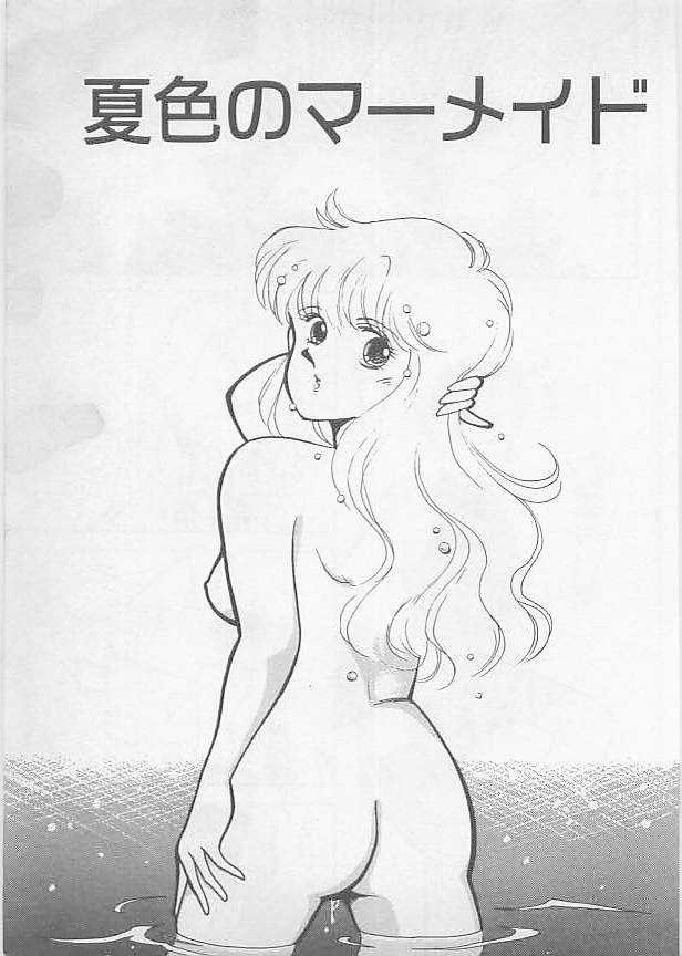 Natsuiro no Mermaid page 9 full