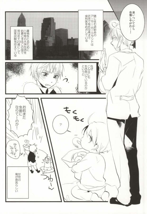 TASTY×TASTY page 9 full