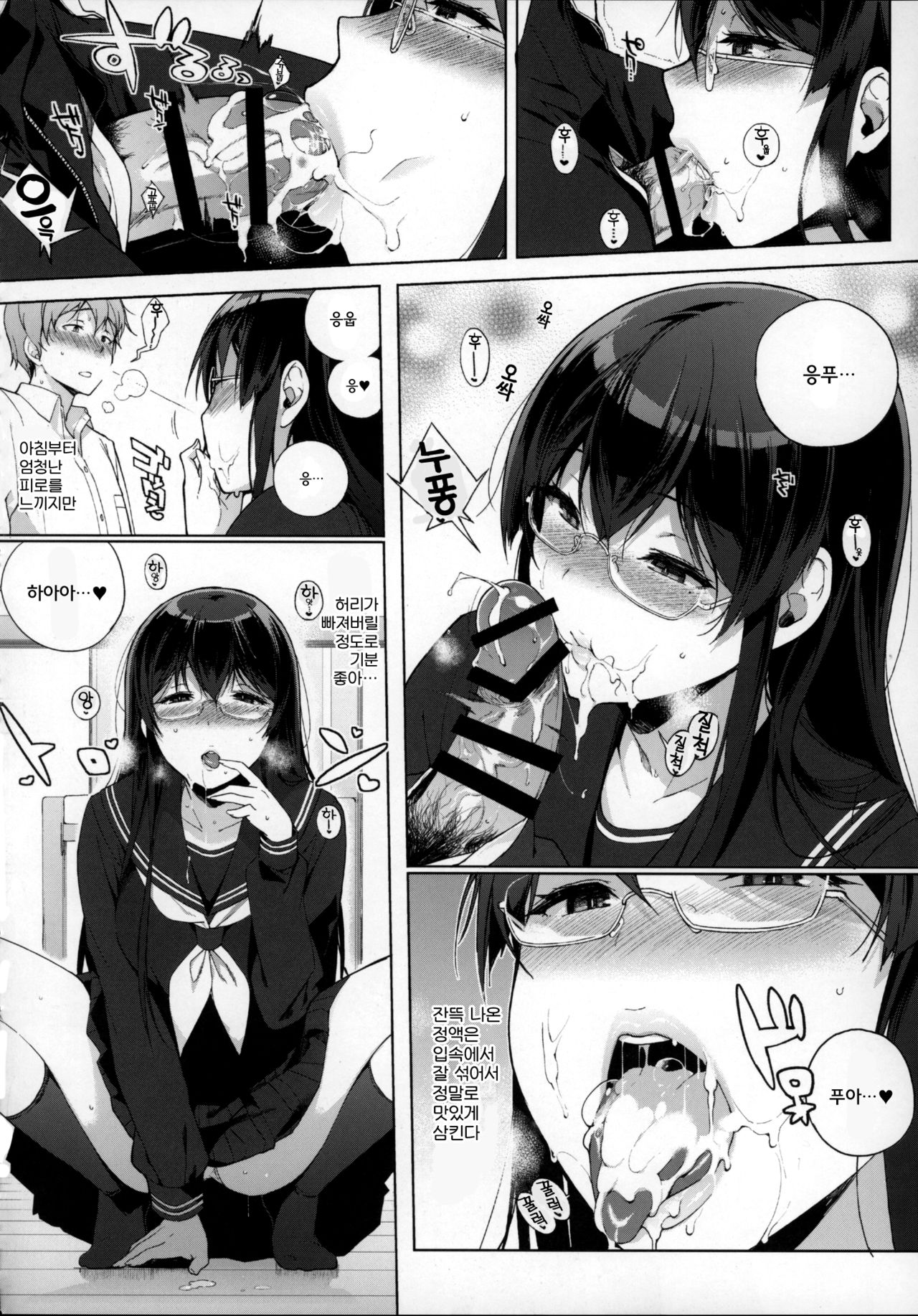 Succubus Stayed Life page 10 full