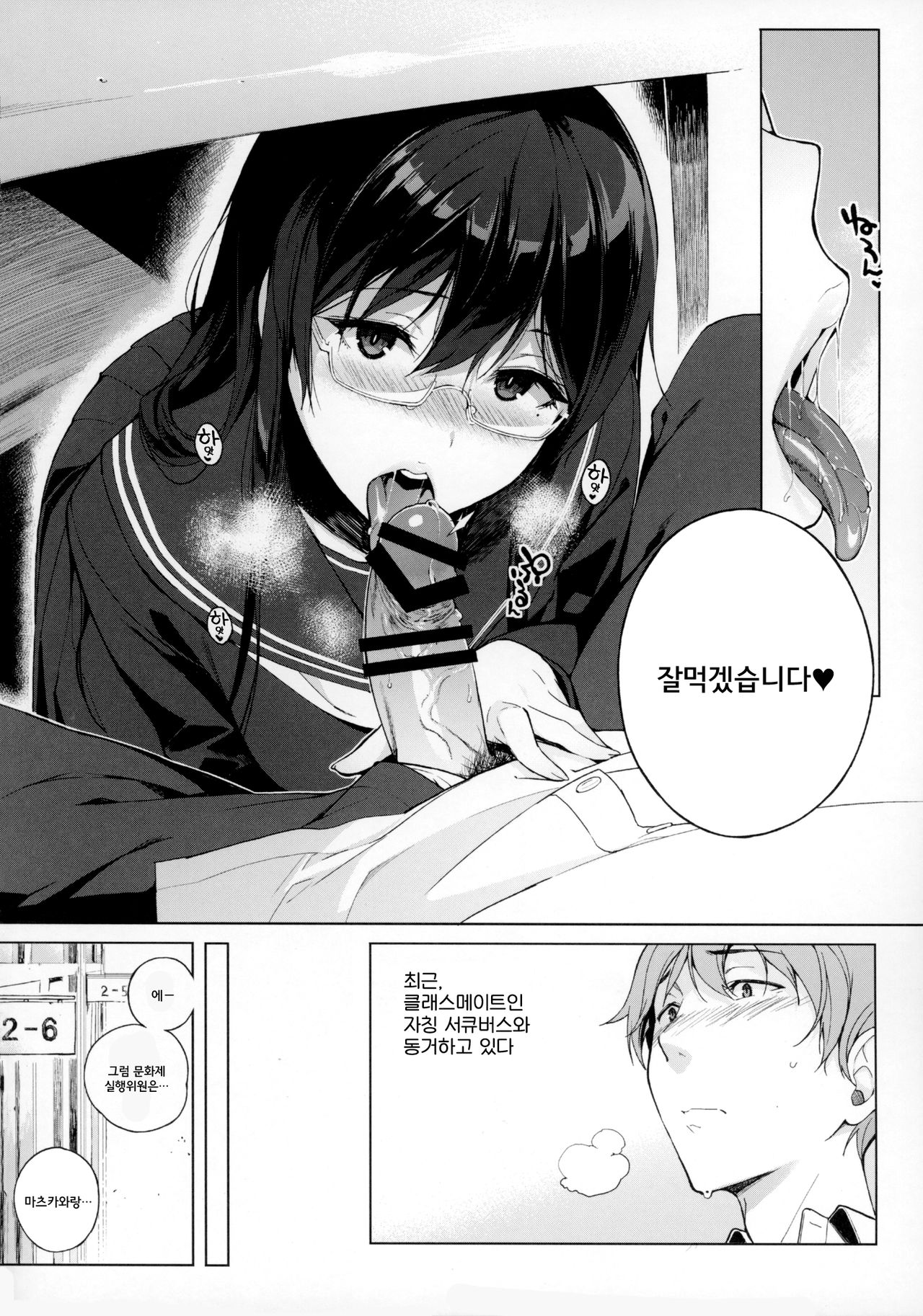 Succubus Stayed Life page 4 full