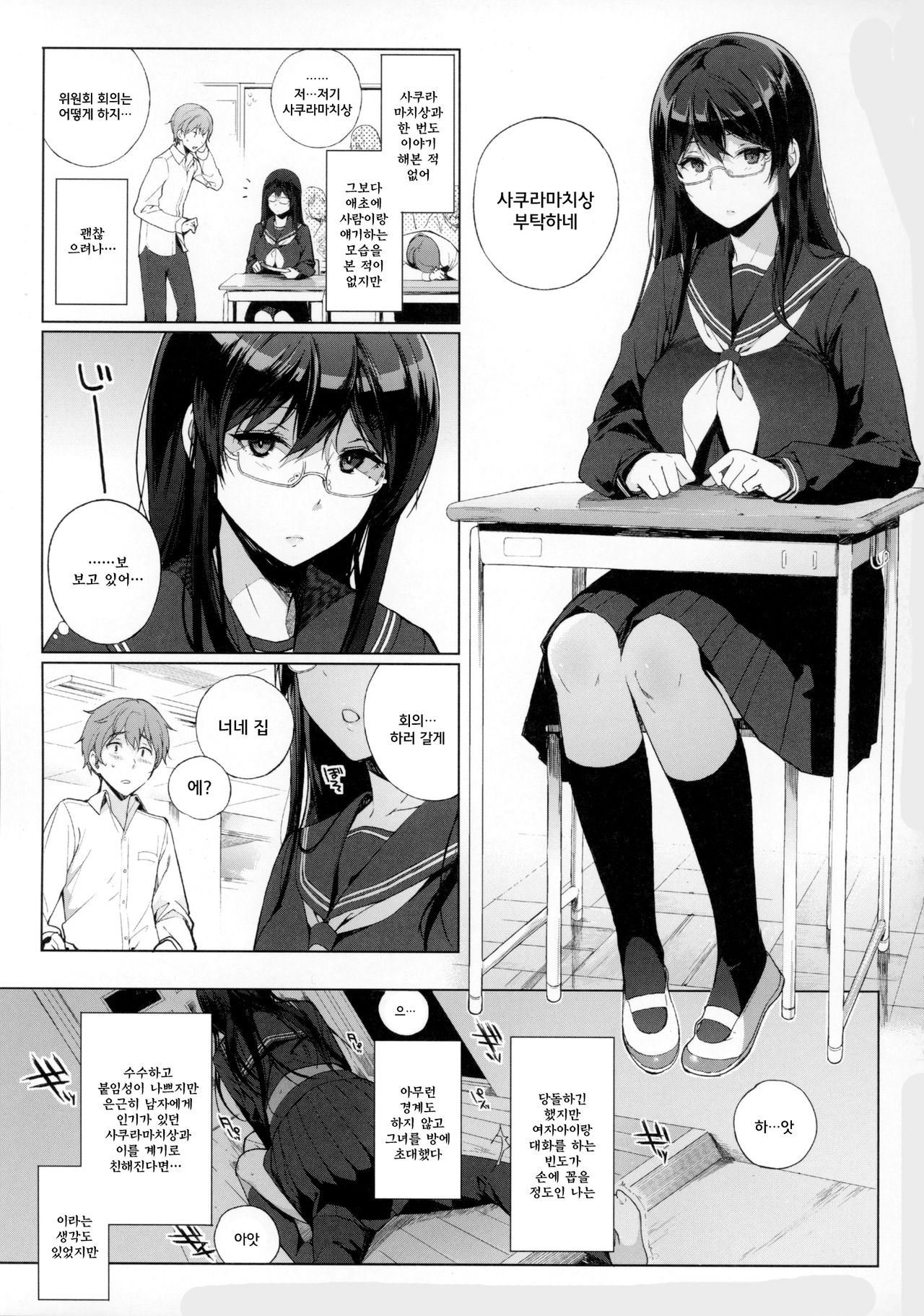 Succubus Stayed Life page 5 full