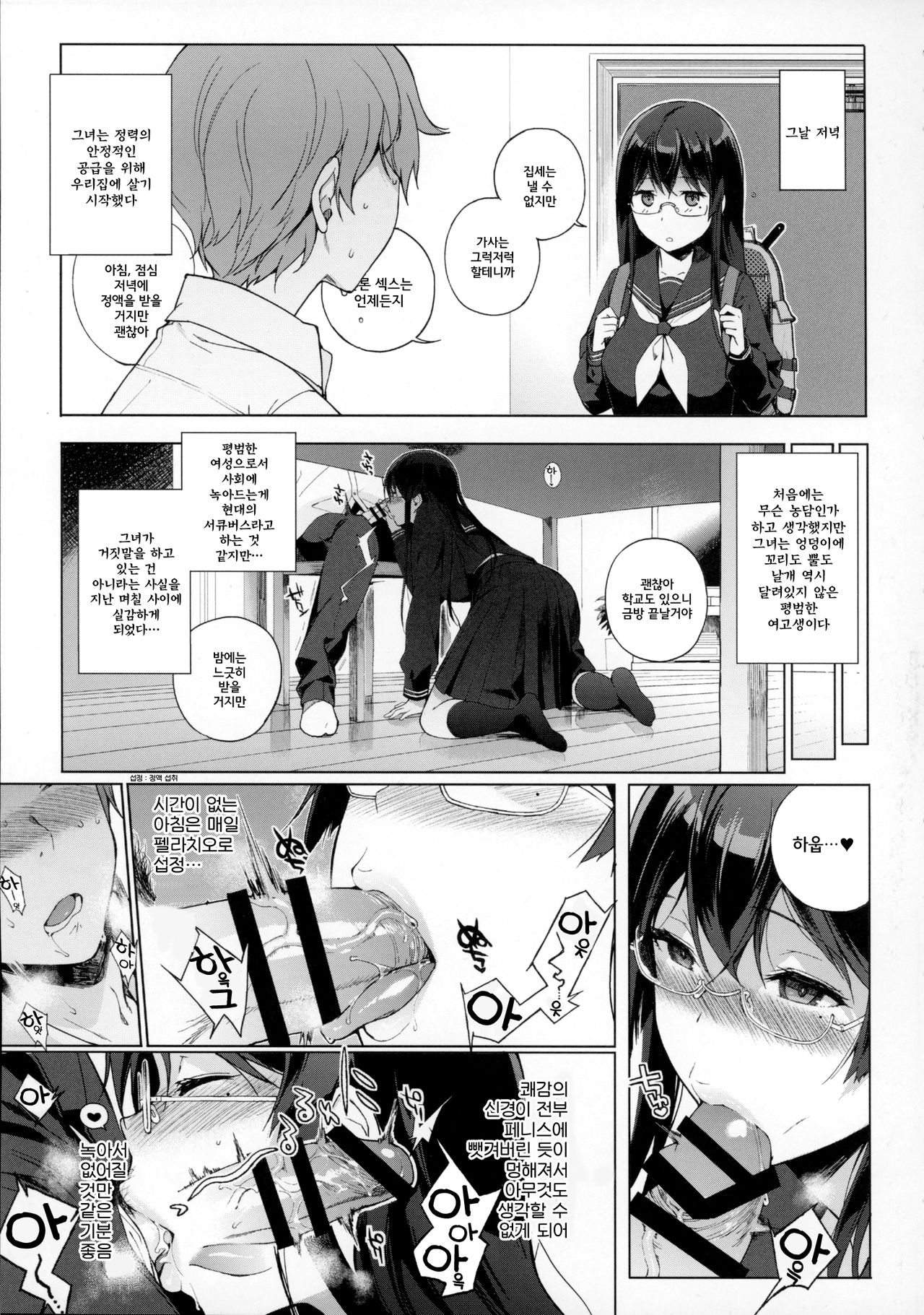Succubus Stayed Life page 7 full