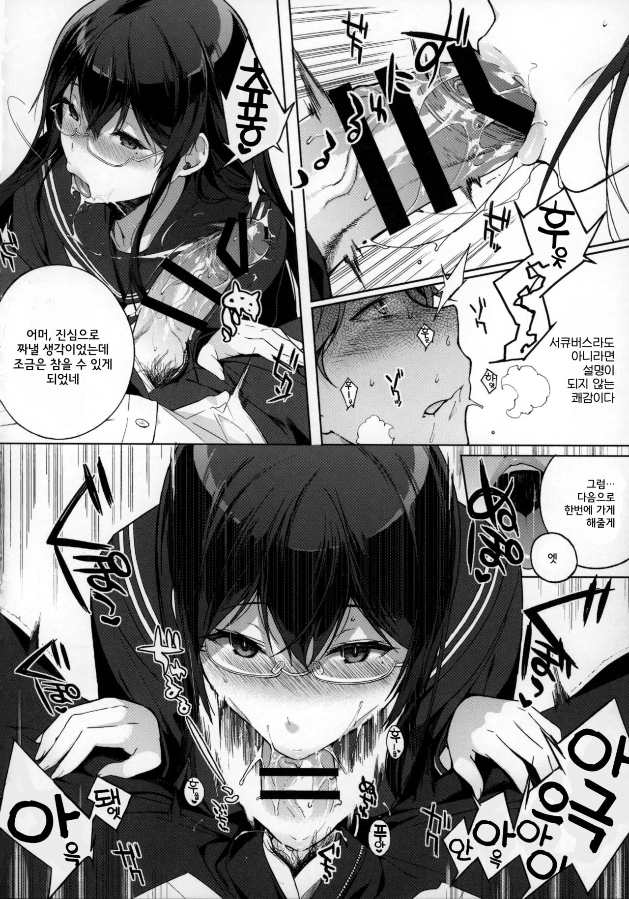 Succubus Stayed Life page 8 full
