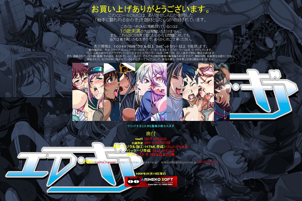 Hanken Chara Shokushu Ryoujoku CG Shuu No. 082!! A○ Gear HaaHaa CG Shuu page 2 full