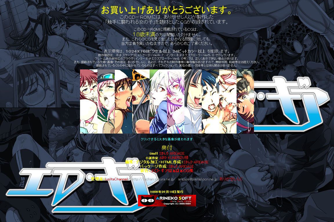 Hanken Chara Shokushu Ryoujoku CG Shuu No. 082!! A○ Gear HaaHaa CG Shuu page 3 full