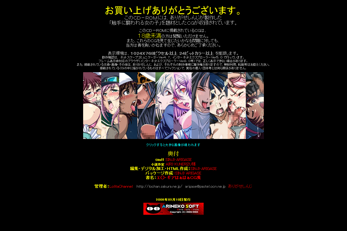 Hanken Chara Shokushu Ryoujoku CG Shuu No. 082!! A○ Gear HaaHaa CG Shuu page 4 full