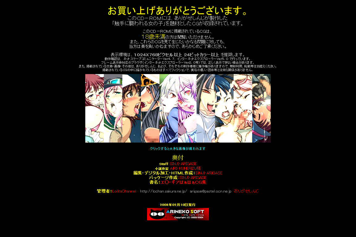 Hanken Chara Shokushu Ryoujoku CG Shuu No. 082!! A○ Gear HaaHaa CG Shuu page 5 full