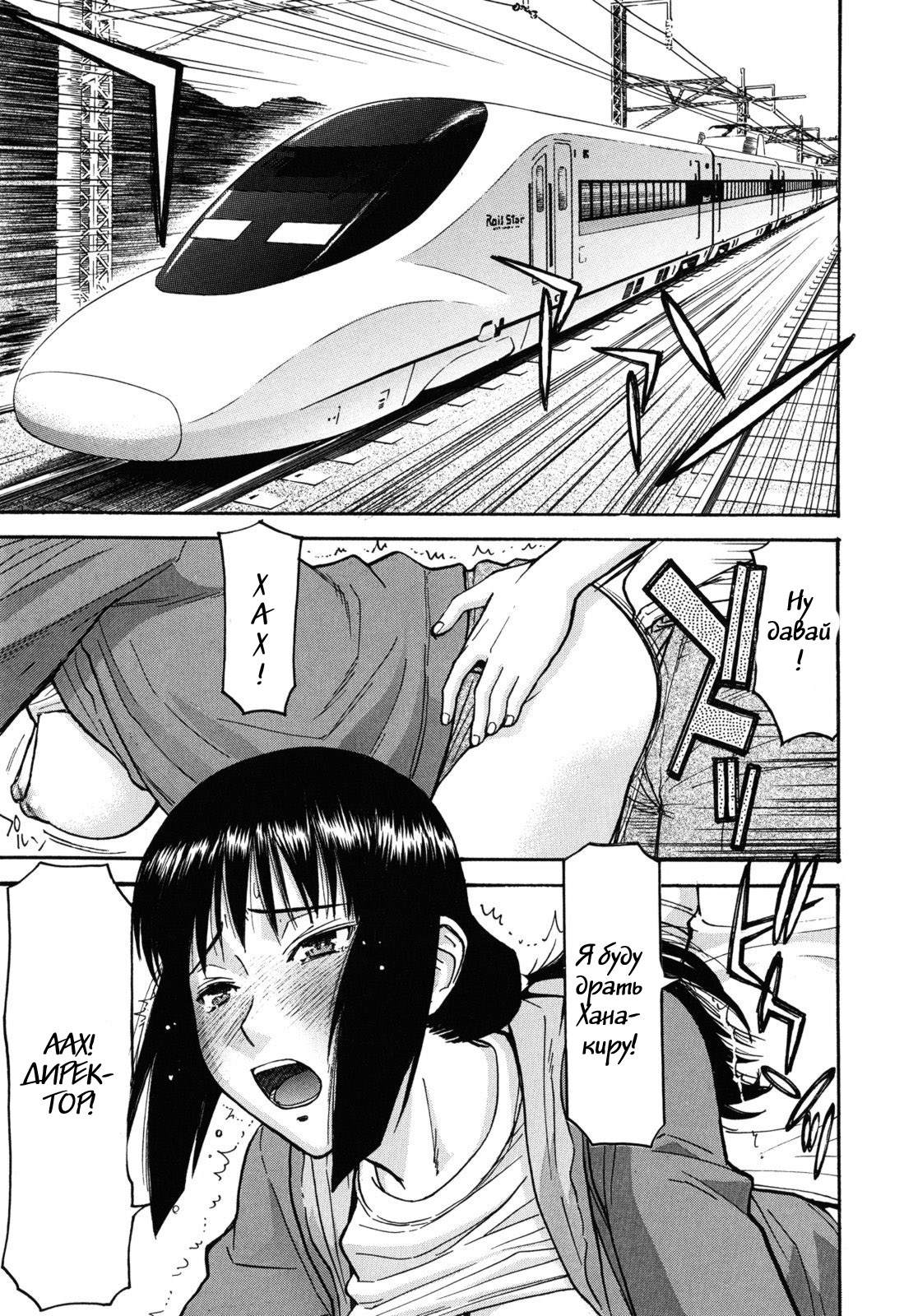 Hanabira Seito Kaichou Bangaihen ~Kouchou Sensei Saikou no Ichinichi~ | Camellia - Student Council President Hanahira Side Story: Principal-sensei's Best Day Ever page 1 full