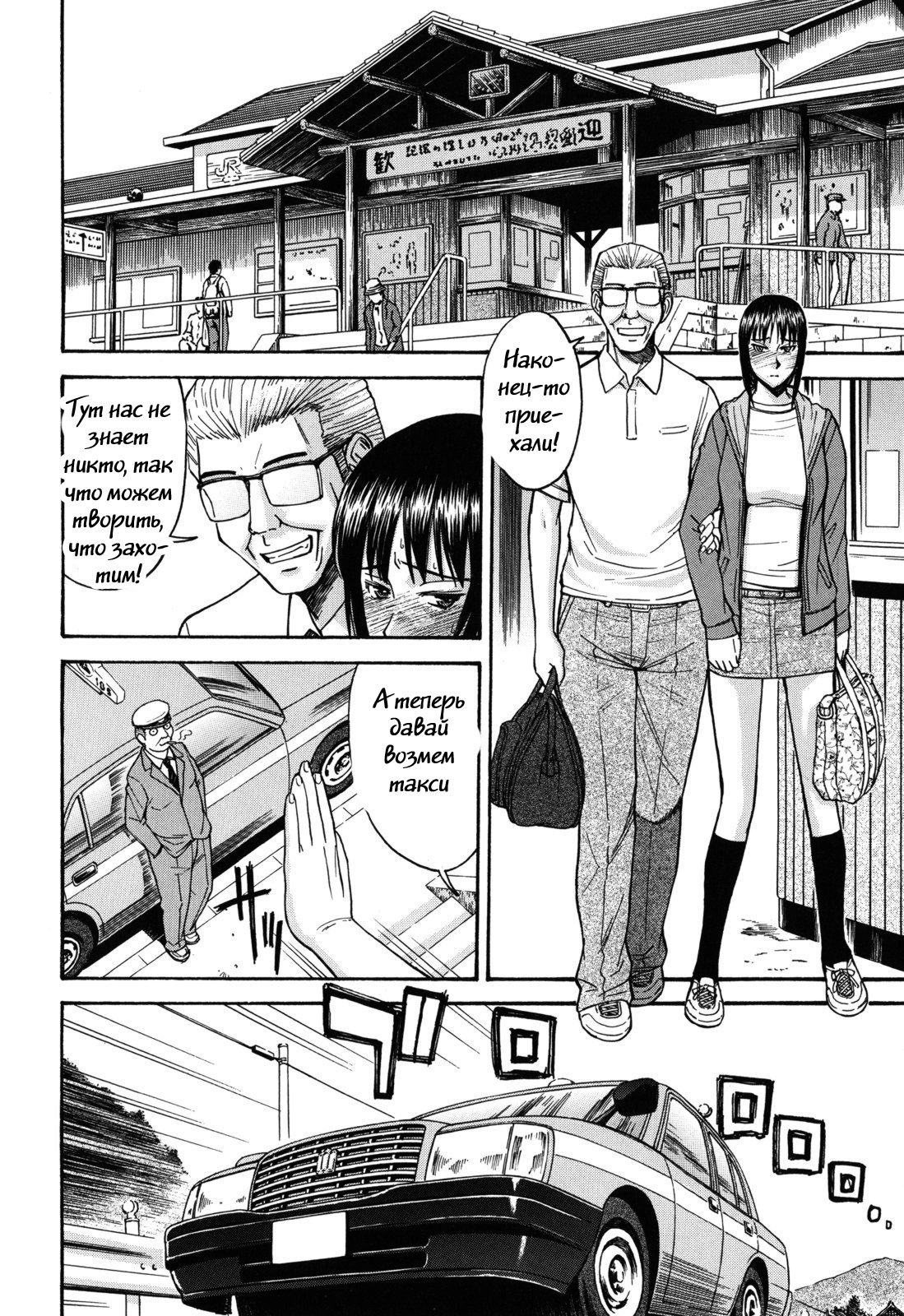 Hanabira Seito Kaichou Bangaihen ~Kouchou Sensei Saikou no Ichinichi~ | Camellia - Student Council President Hanahira Side Story: Principal-sensei's Best Day Ever page 8 full