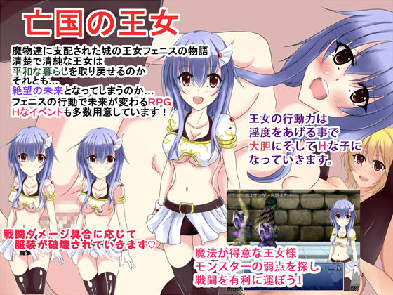 Boukoku no Oujo page 1 full