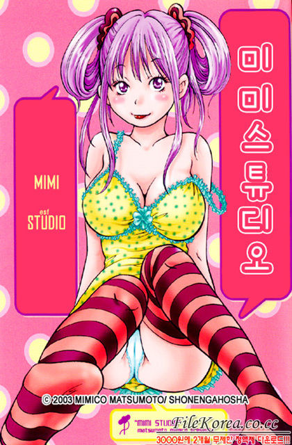 Mimi studio page 1 full