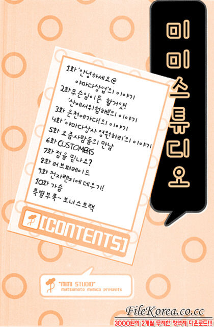 Mimi studio page 3 full