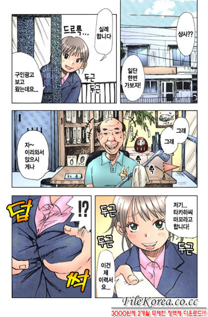 Mimi studio page 9 full